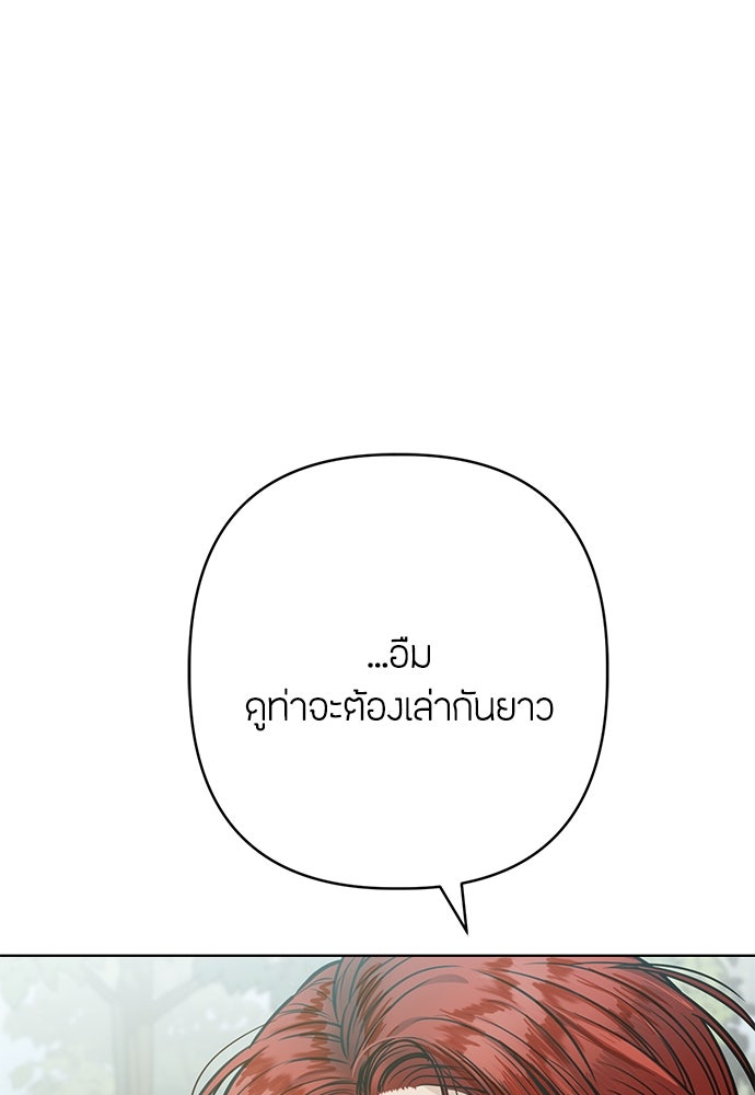 ความลับของสาวร่างทรง - หน้า 64