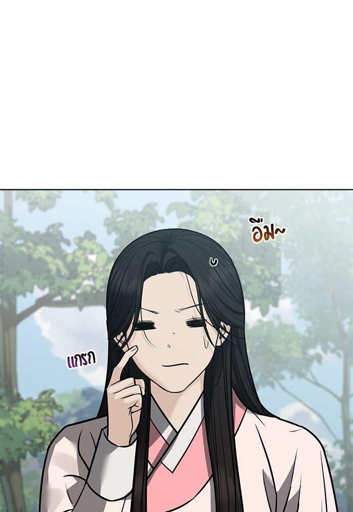ความลับของสาวร่างทรง - หน้า 78