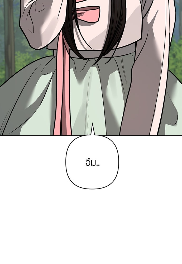 ความลับของสาวร่างทรง - หน้า 79