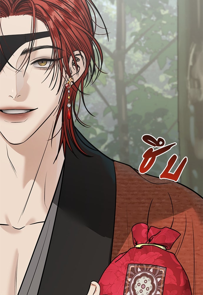 ความลับของสาวร่างทรง - หน้า 81