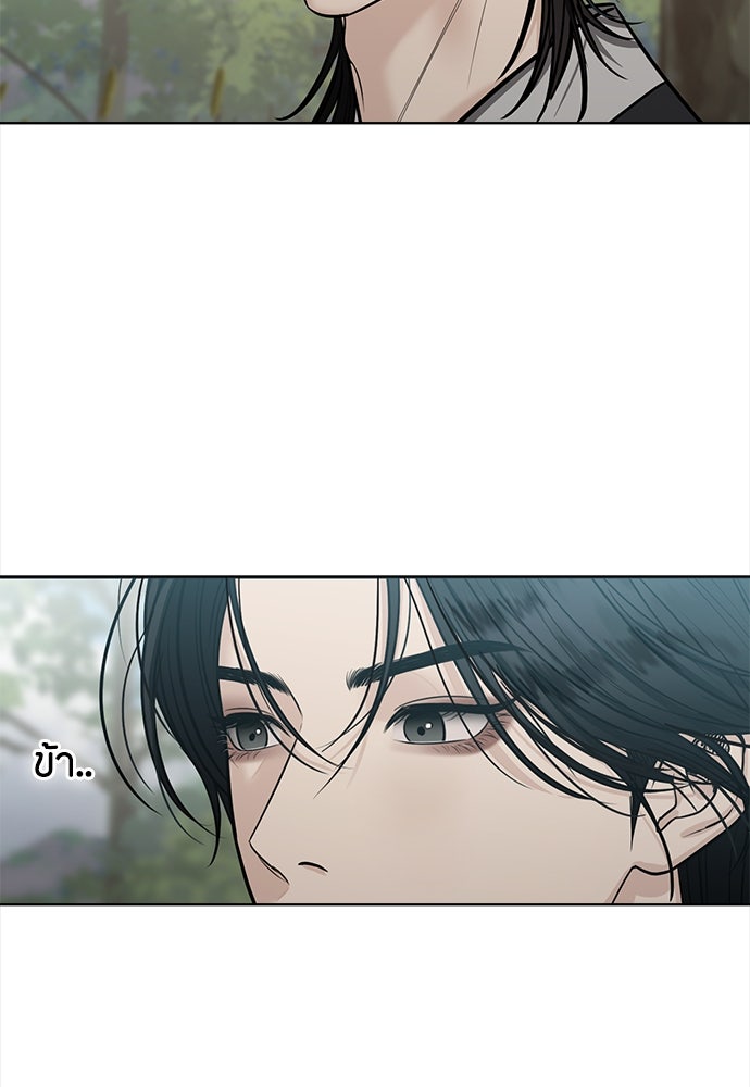 ความลับของสาวร่างทรง - หน้า 87