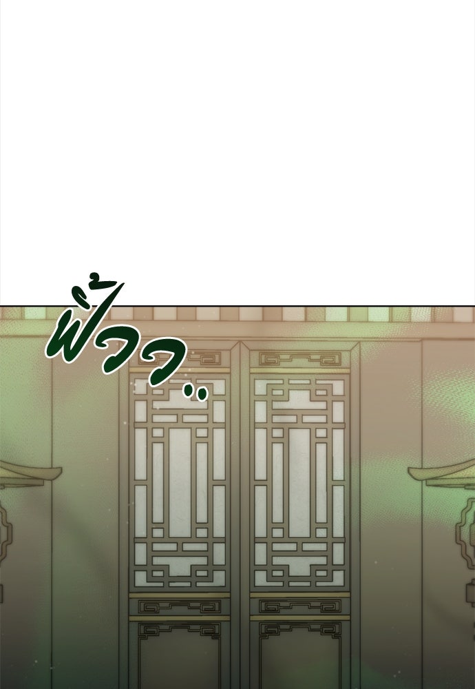 ความลับของสาวร่างทรง - หน้า 92