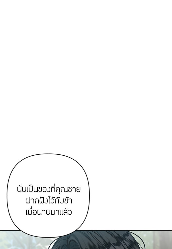 ความลับของสาวร่างทรง - หน้า 1
