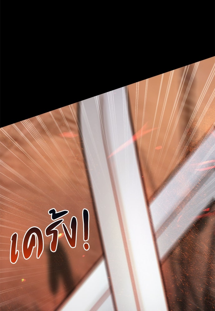 ความลับของสาวร่างทรง - หน้า 128
