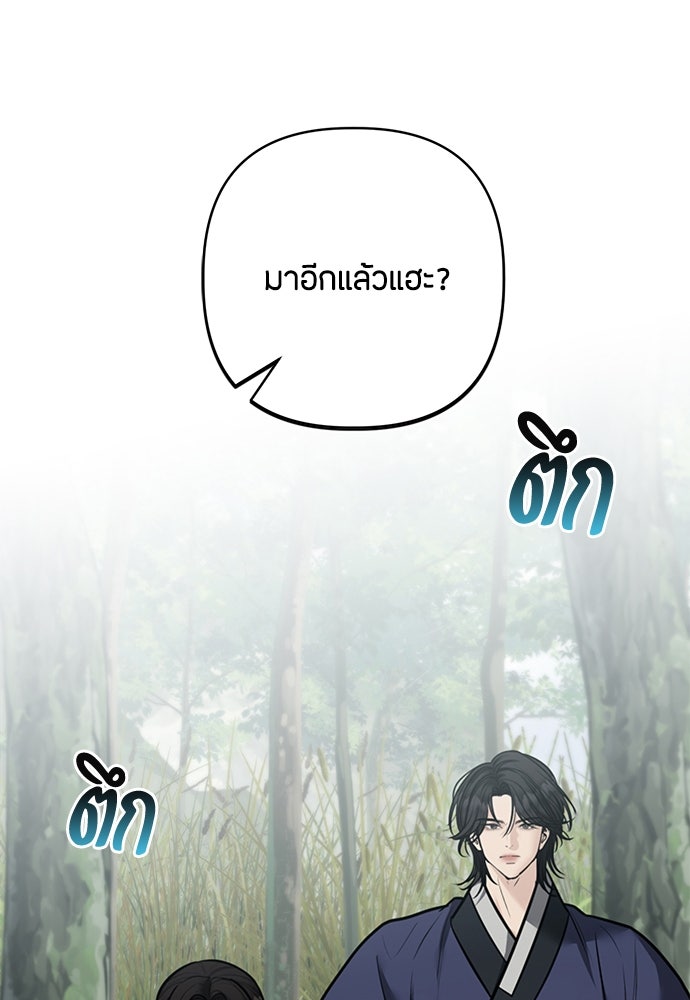 ความลับของสาวร่างทรง - หน้า 14