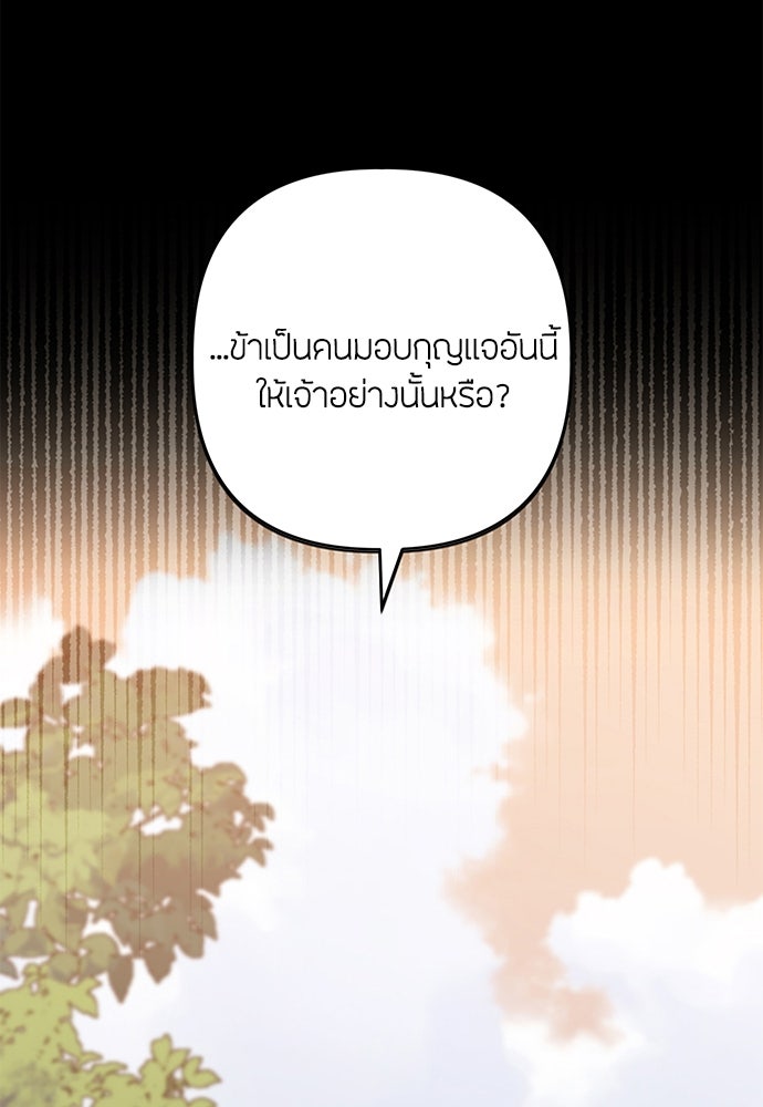 ความลับของสาวร่างทรง - หน้า 17