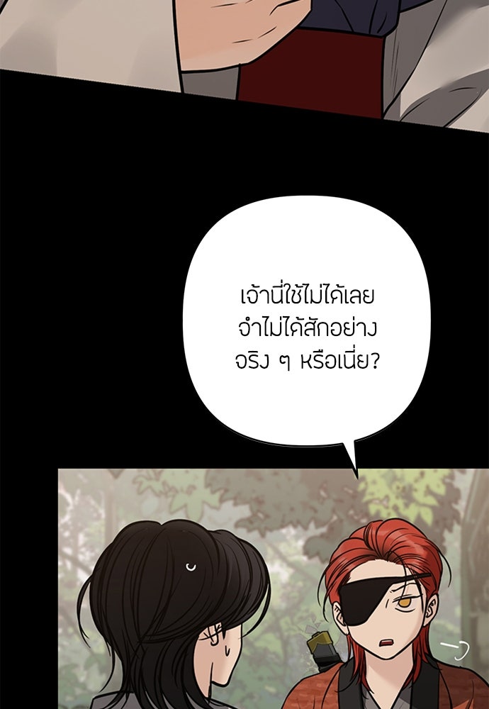 ความลับของสาวร่างทรง - หน้า 19