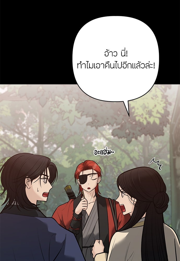 ความลับของสาวร่างทรง - หน้า 22