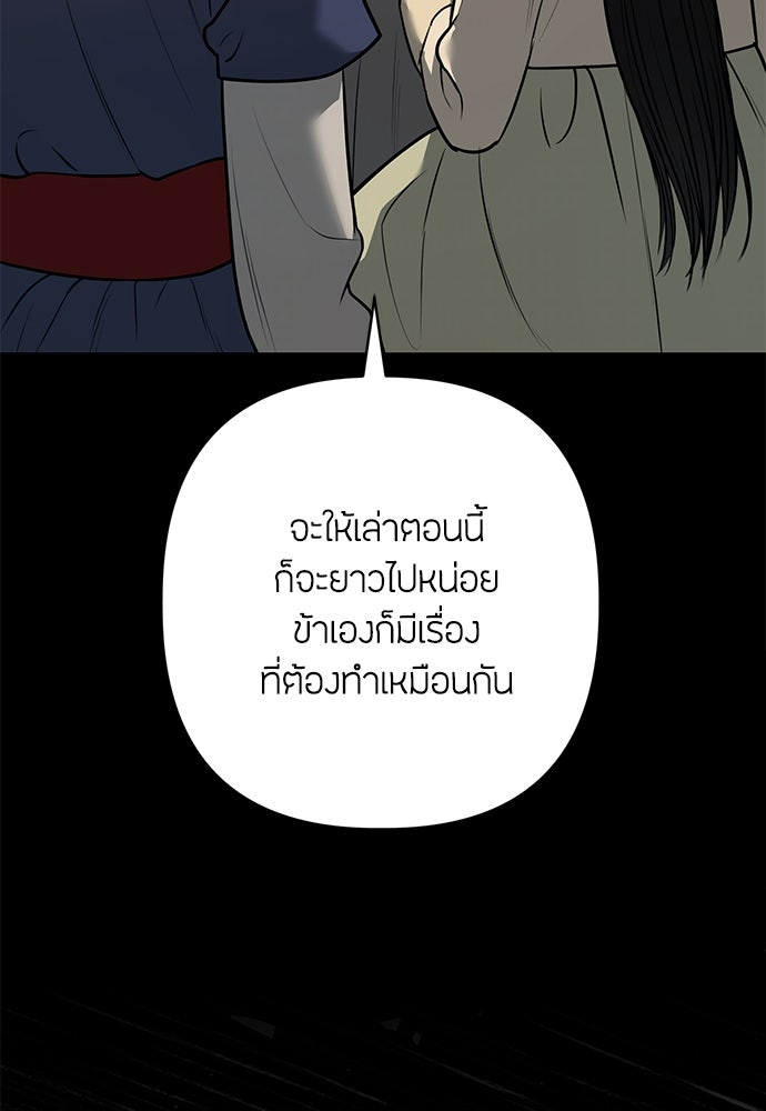ความลับของสาวร่างทรง - หน้า 23