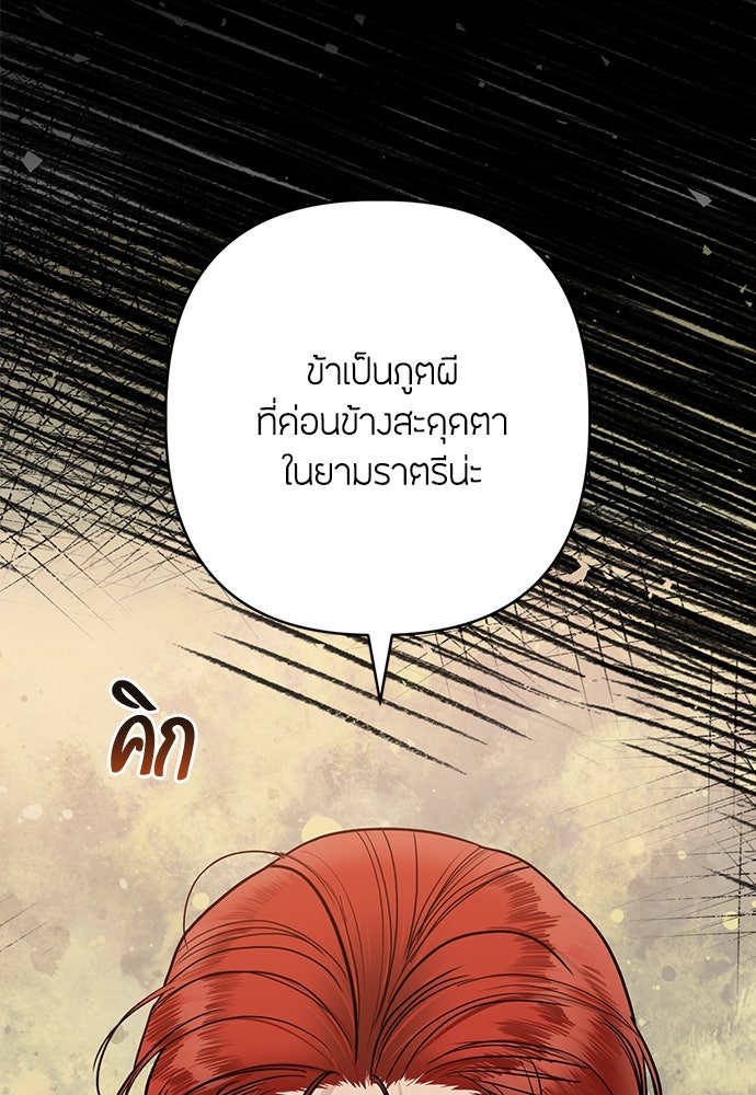 ความลับของสาวร่างทรง - หน้า 24