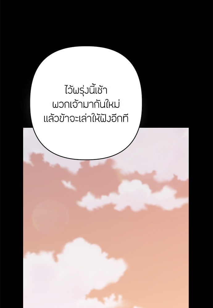 ความลับของสาวร่างทรง - หน้า 27