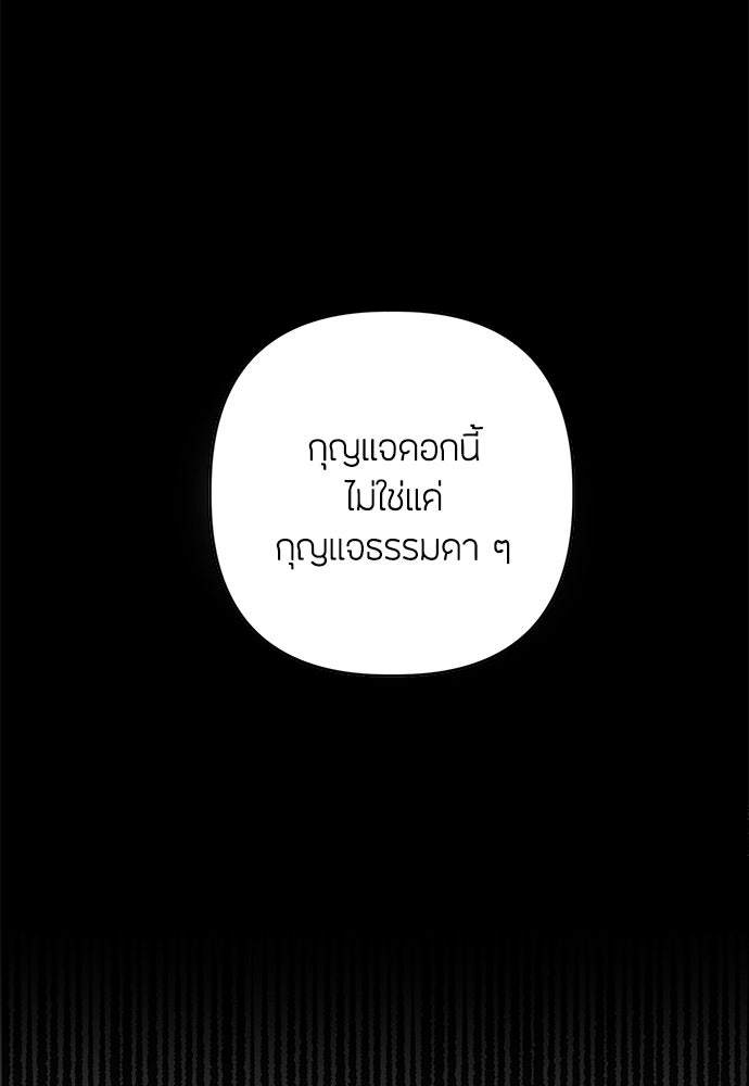ความลับของสาวร่างทรง - หน้า 29
