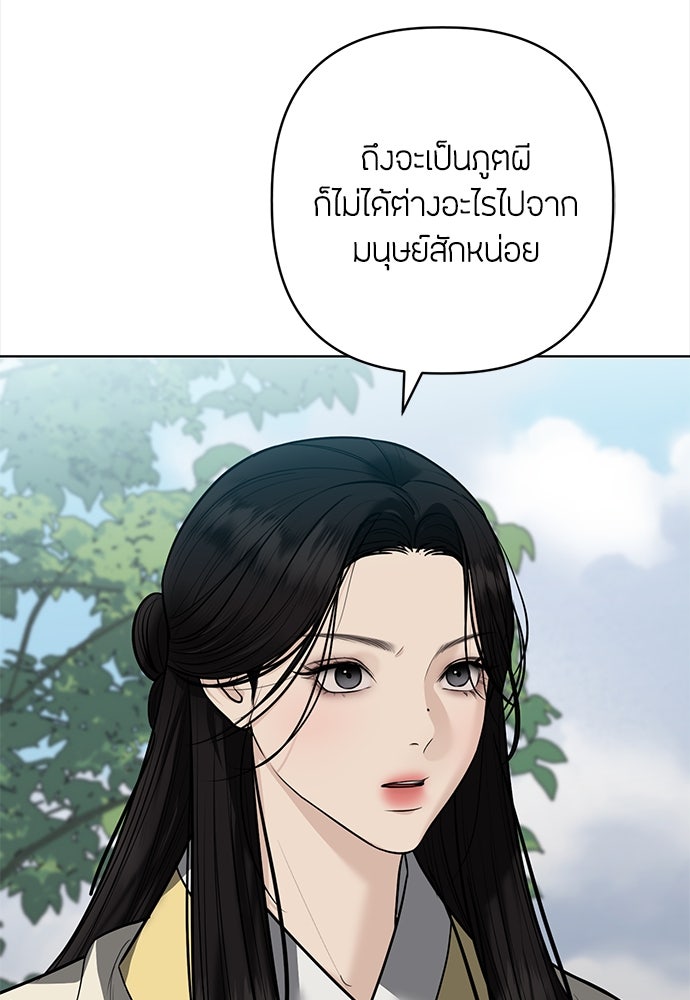 ความลับของสาวร่างทรง - หน้า 35
