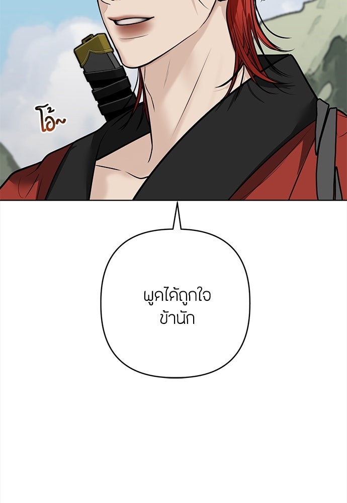 ความลับของสาวร่างทรง - หน้า 37