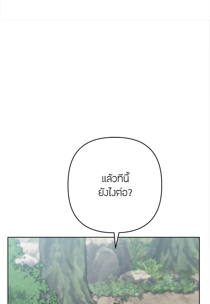 ความลับของสาวร่างทรง - หน้า 38