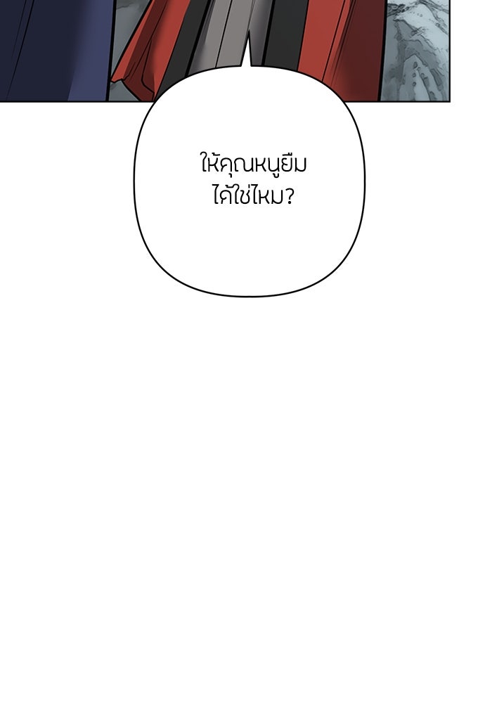 ความลับของสาวร่างทรง - หน้า 42