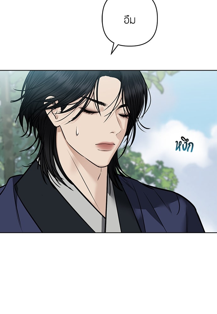 ความลับของสาวร่างทรง - หน้า 44
