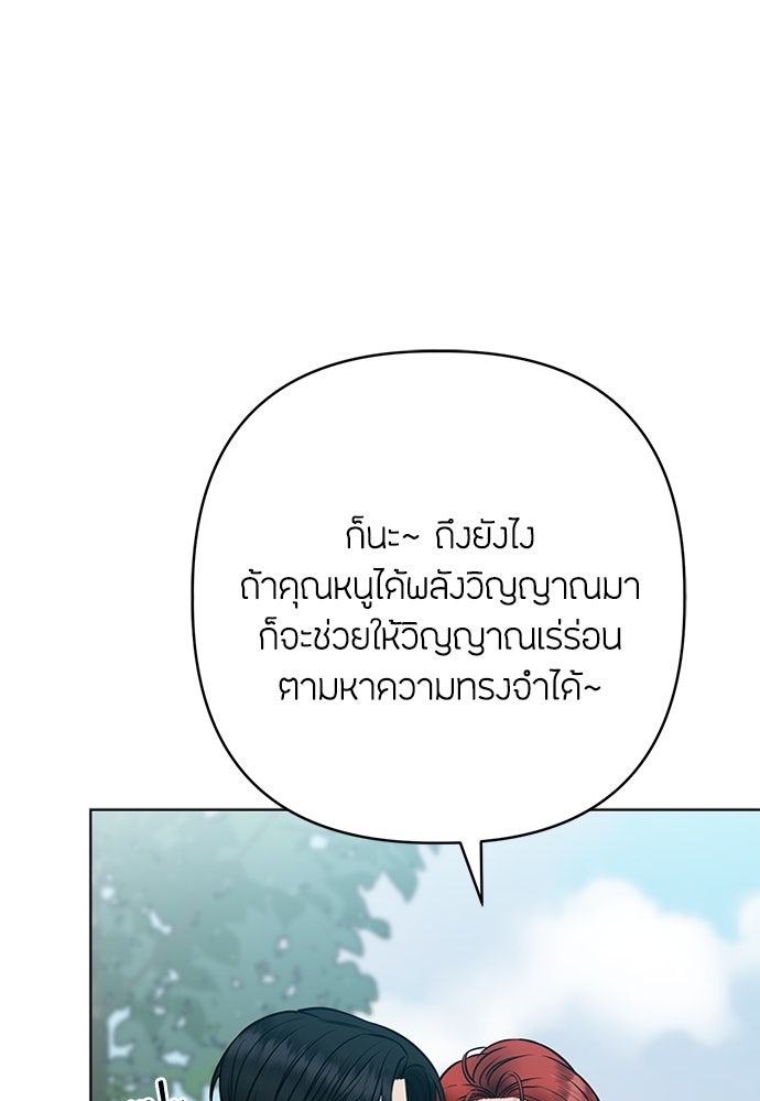 ความลับของสาวร่างทรง - หน้า 45