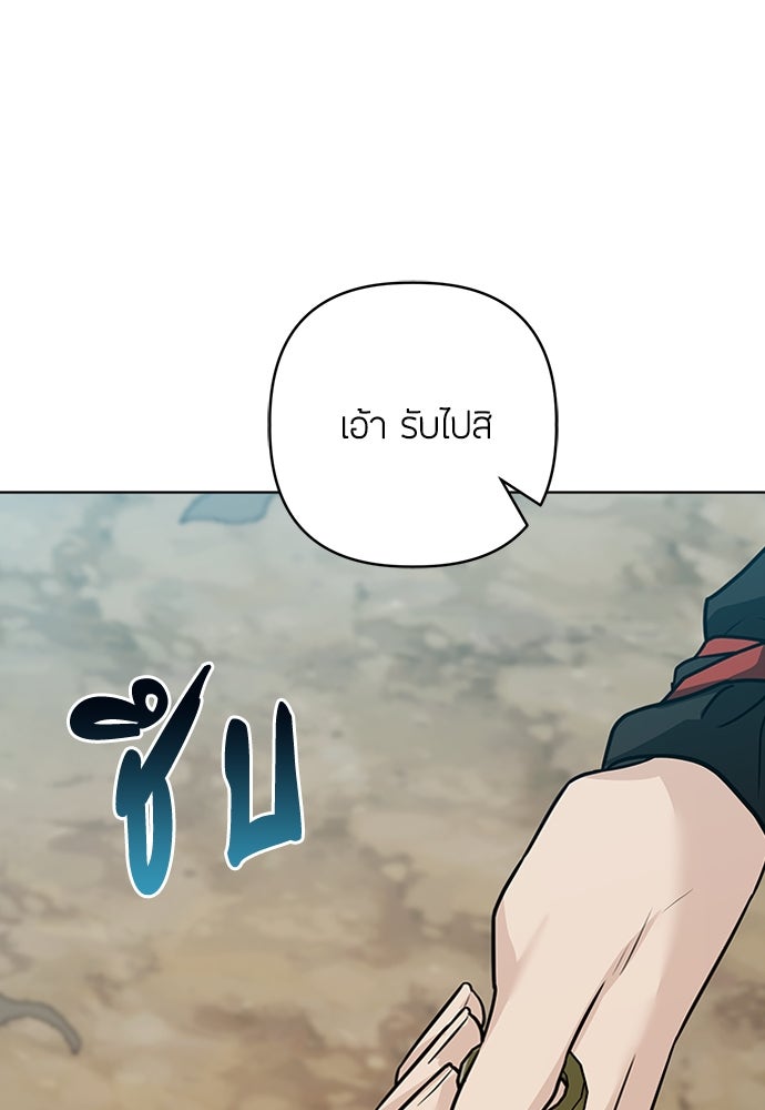 ความลับของสาวร่างทรง - หน้า 47