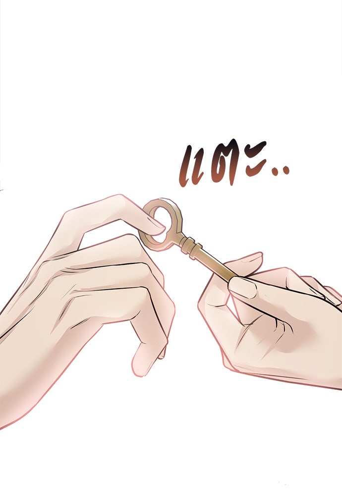 ความลับของสาวร่างทรง - หน้า 53