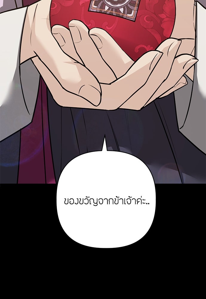 ความลับของสาวร่างทรง - หน้า 58