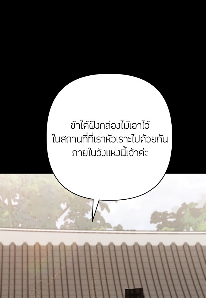 ความลับของสาวร่างทรง - หน้า 61