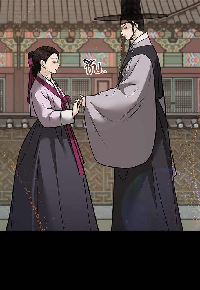 ความลับของสาวร่างทรง - หน้า 62
