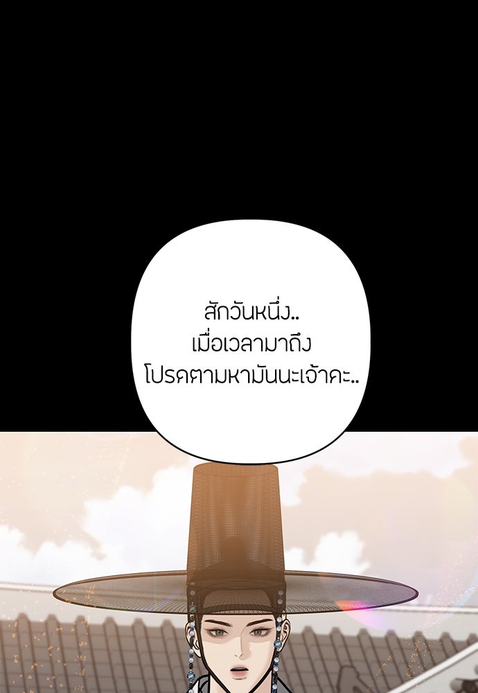 ความลับของสาวร่างทรง - หน้า 63