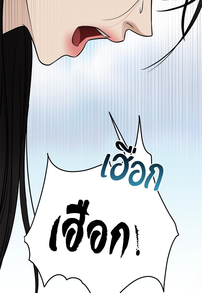 ความลับของสาวร่างทรง - หน้า 69