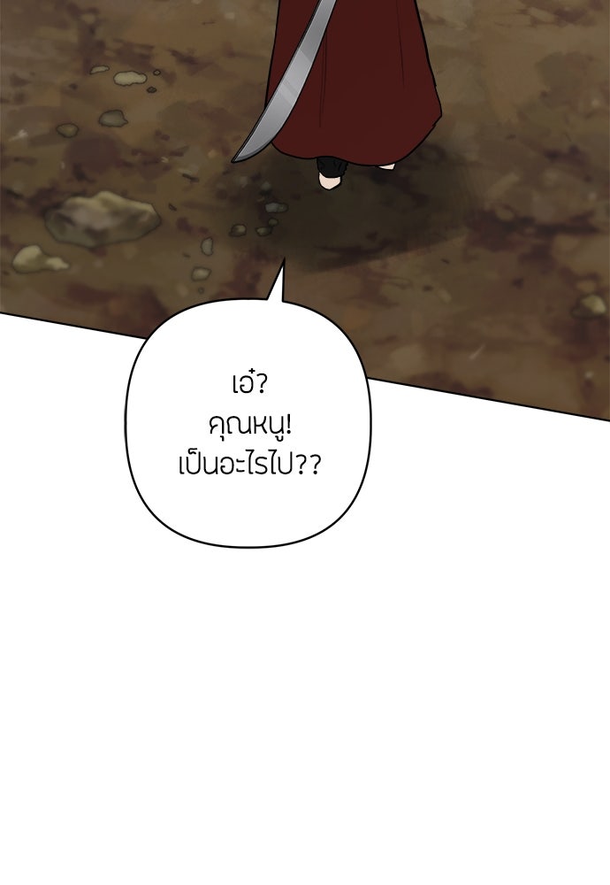 ความลับของสาวร่างทรง - หน้า 72