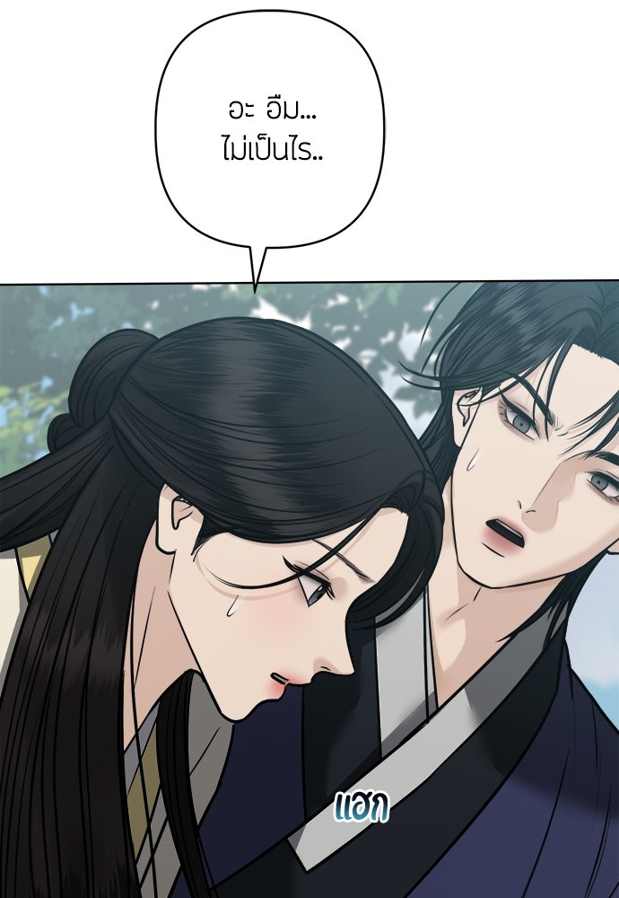 ความลับของสาวร่างทรง - หน้า 73