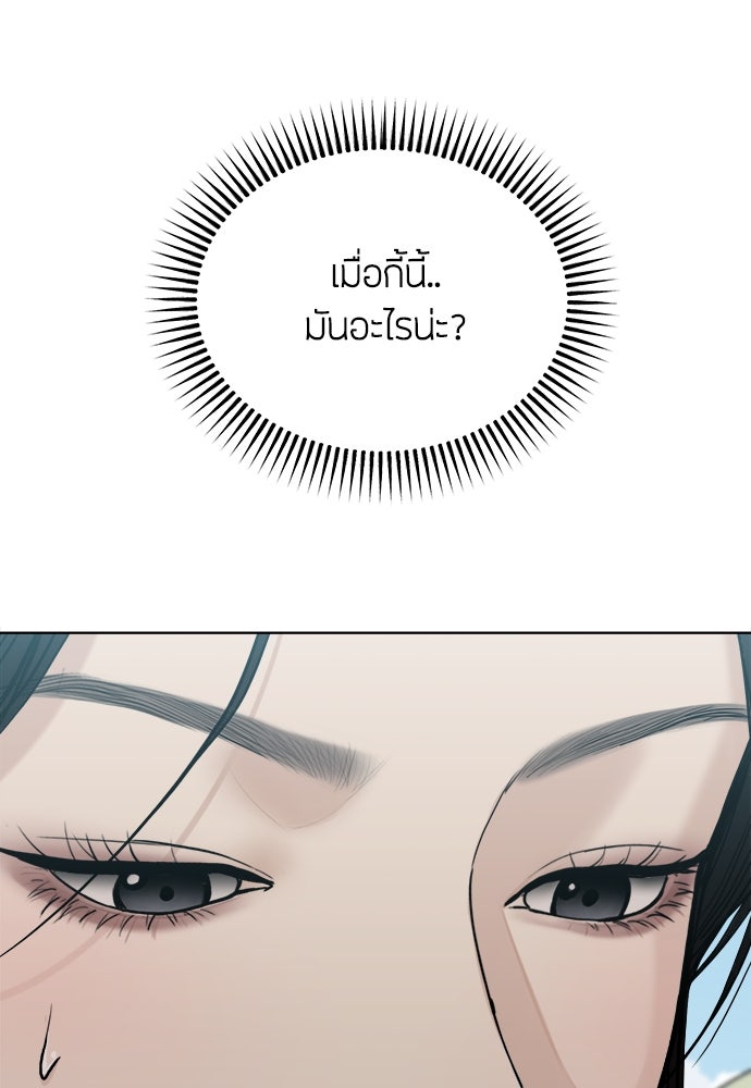 ความลับของสาวร่างทรง - หน้า 75