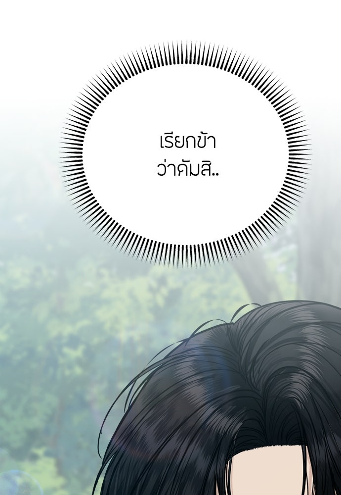 ความลับของสาวร่างทรง - หน้า 93