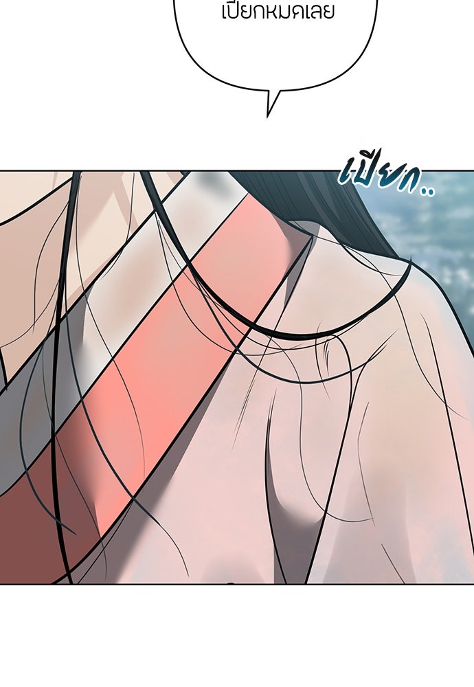 ความลับของสาวร่างทรง - หน้า 100