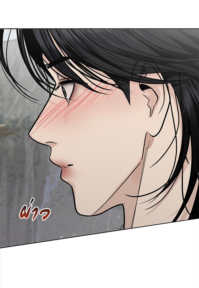 ความลับของสาวร่างทรง - หน้า 104