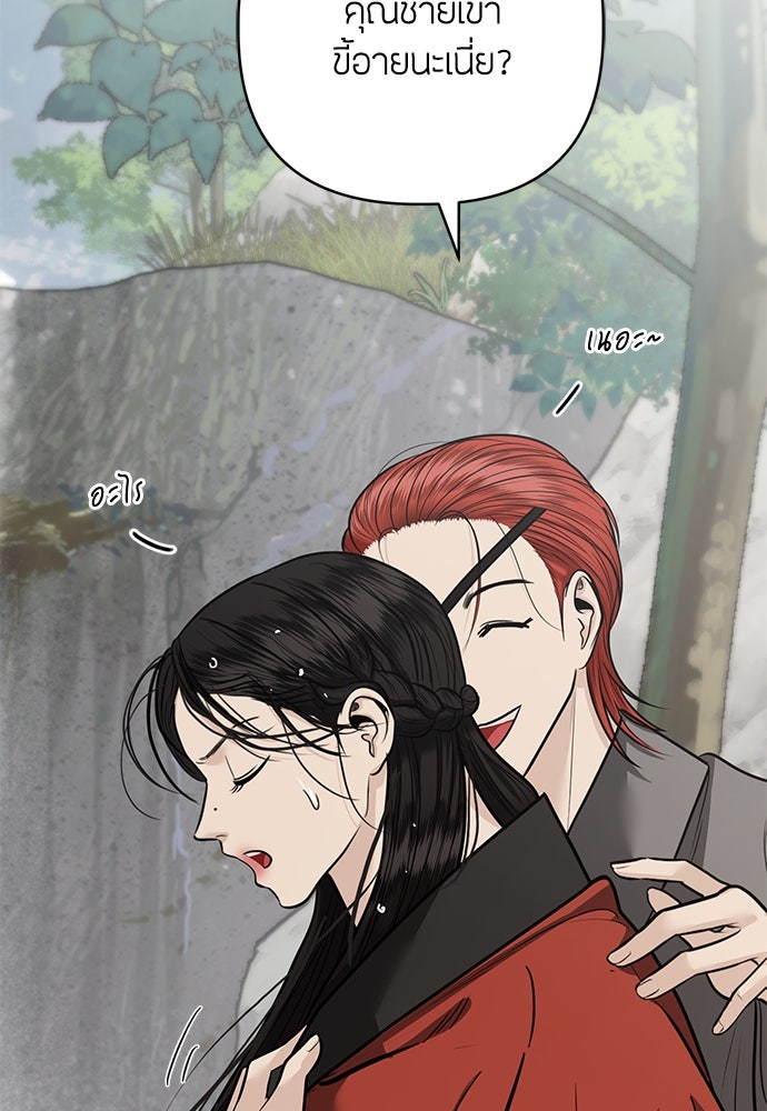 ความลับของสาวร่างทรง - หน้า 109