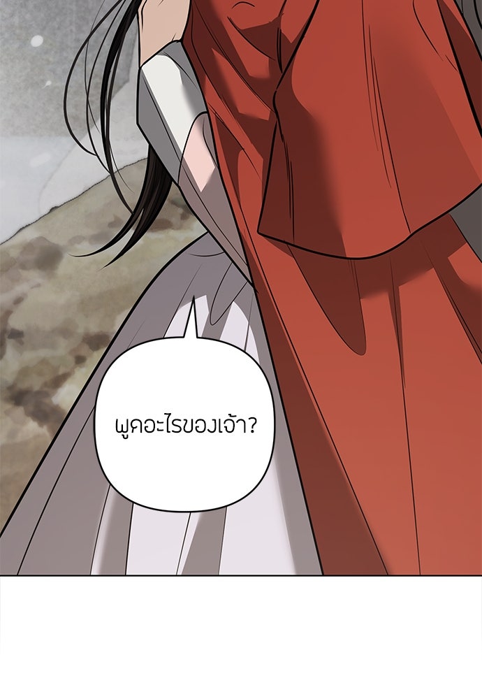 ความลับของสาวร่างทรง - หน้า 110