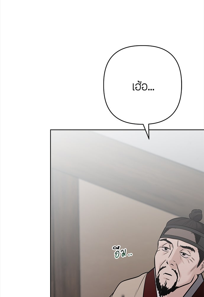 ความลับของสาวร่างทรง - หน้า 117
