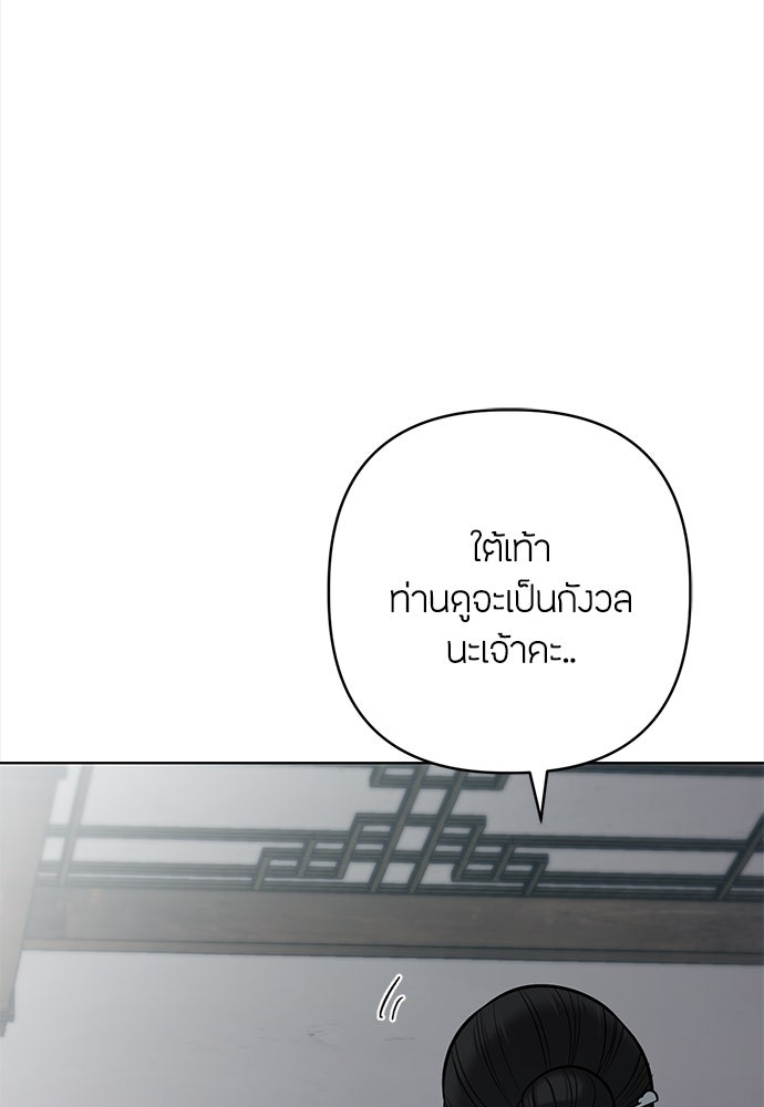 ความลับของสาวร่างทรง - หน้า 119