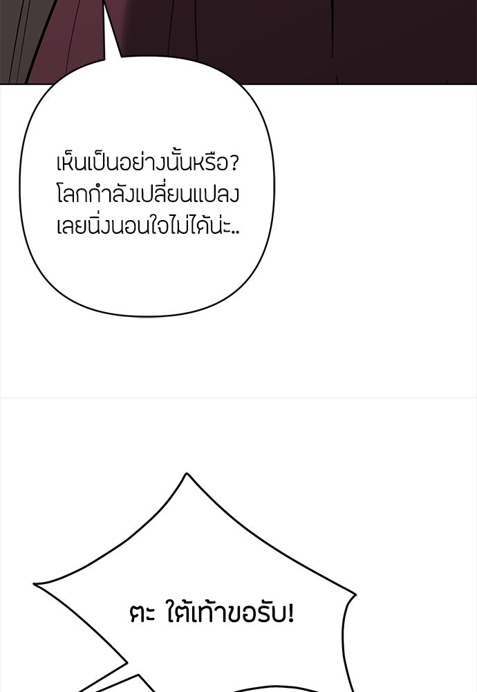 ความลับของสาวร่างทรง - หน้า 121