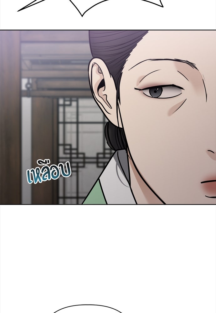 ความลับของสาวร่างทรง - หน้า 122