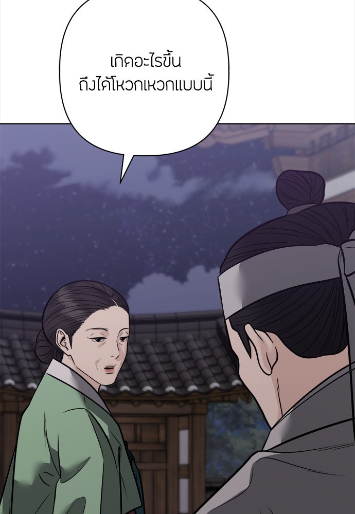 ความลับของสาวร่างทรง - หน้า 123
