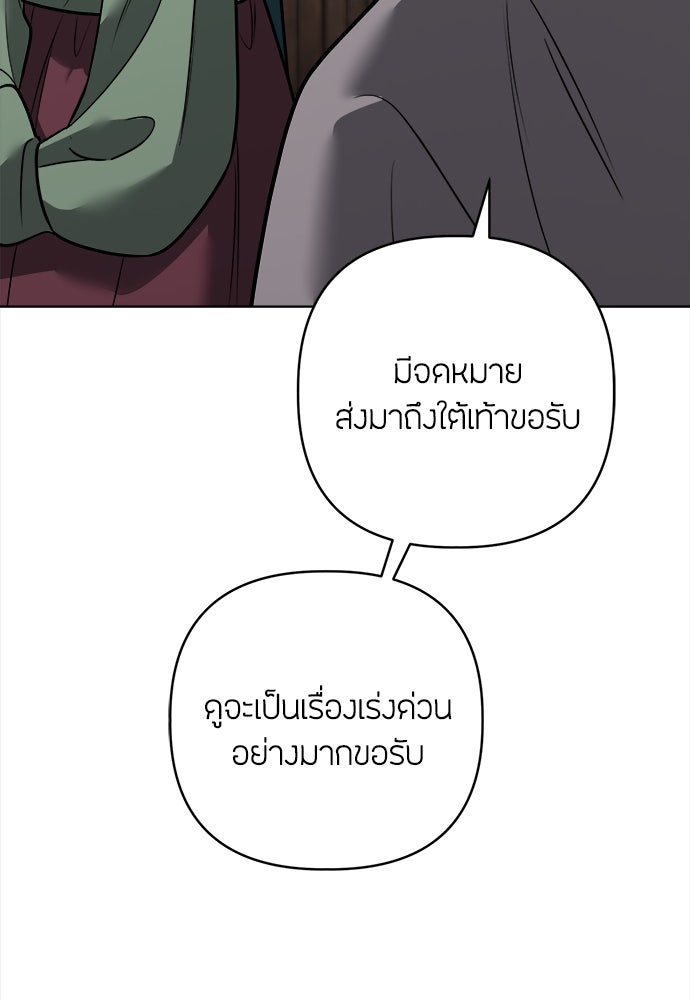 ความลับของสาวร่างทรง - หน้า 124