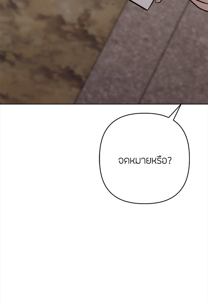 ความลับของสาวร่างทรง - หน้า 126