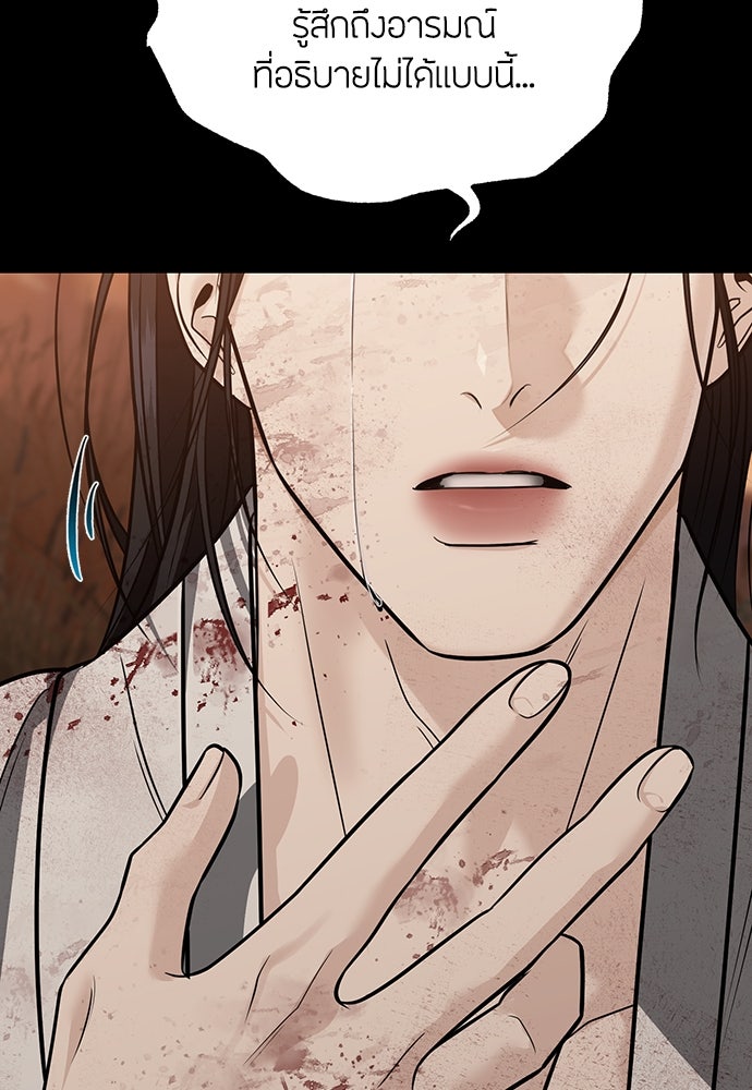ความลับของสาวร่างทรง - หน้า 13