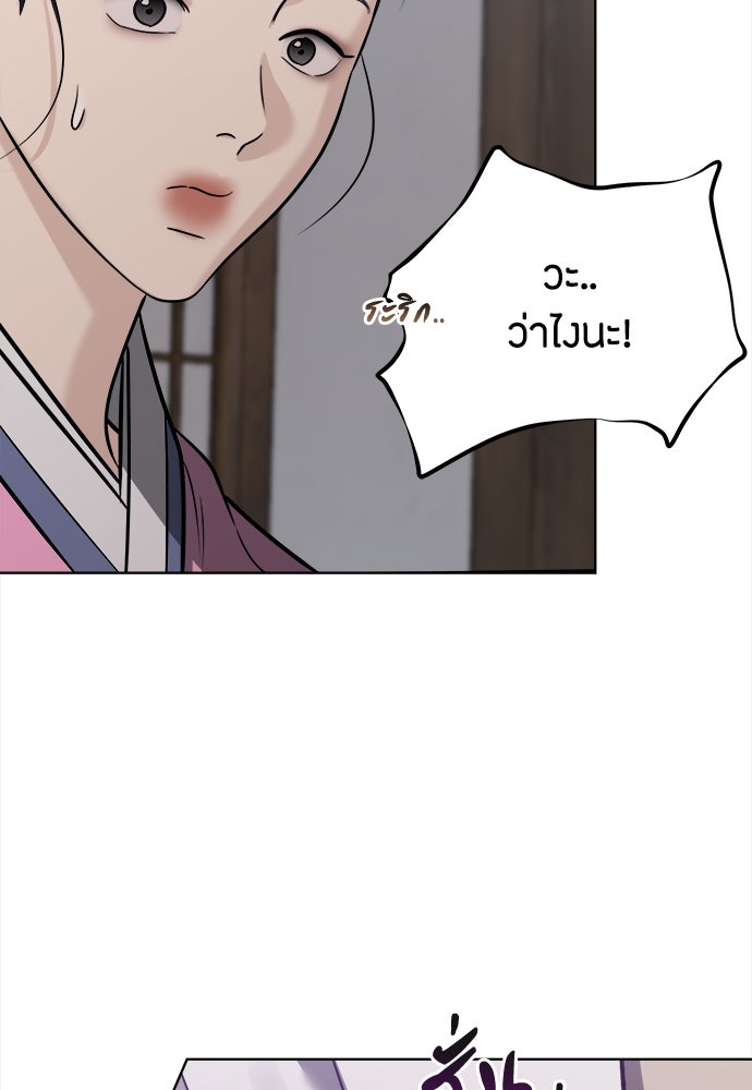 ความลับของสาวร่างทรง - หน้า 130