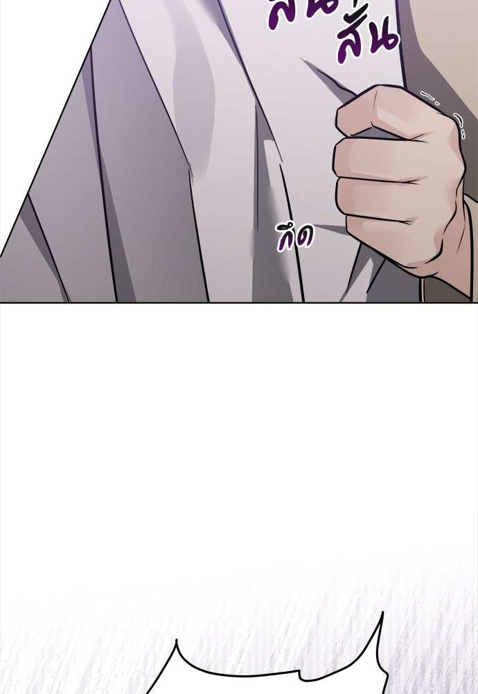 ความลับของสาวร่างทรง - หน้า 131