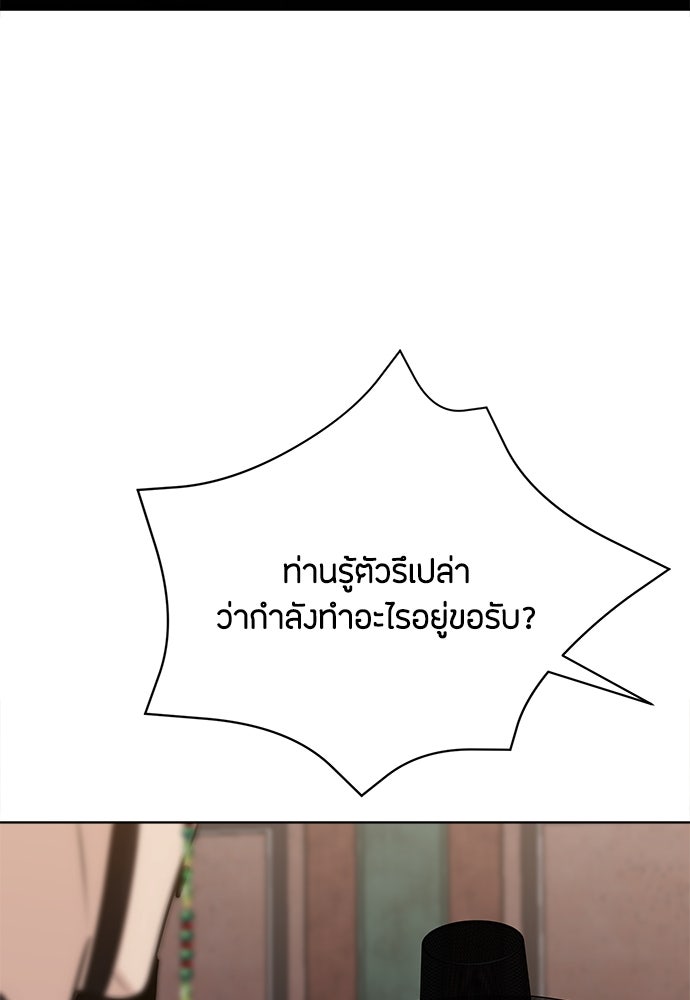 ความลับของสาวร่างทรง - หน้า 138