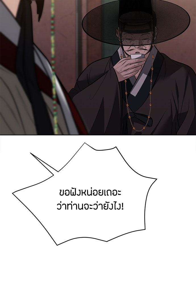 ความลับของสาวร่างทรง - หน้า 139