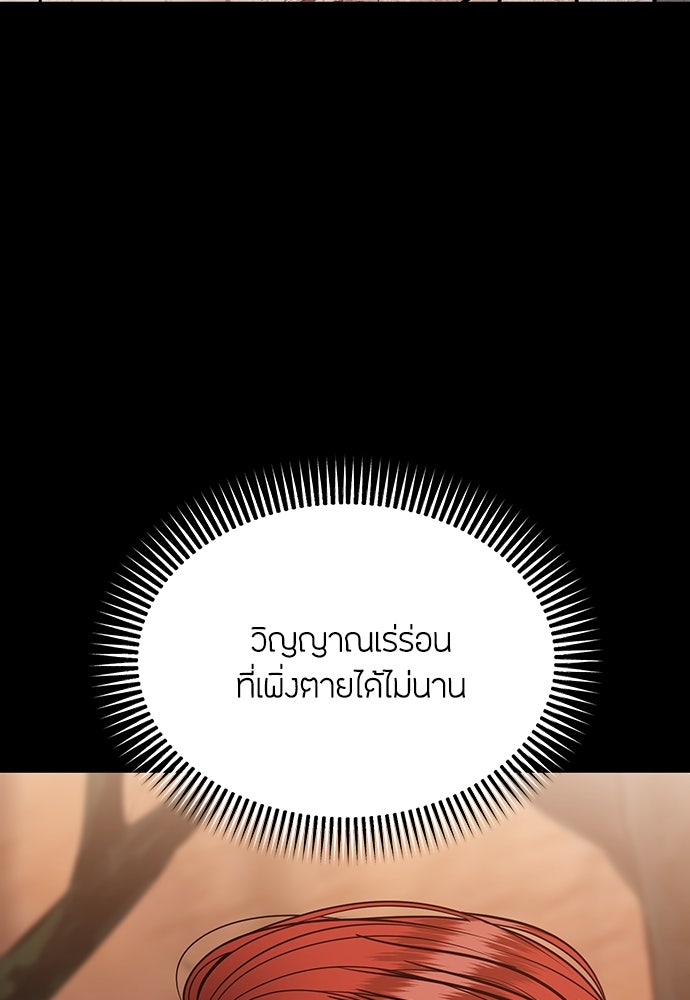 ความลับของสาวร่างทรง - หน้า 14